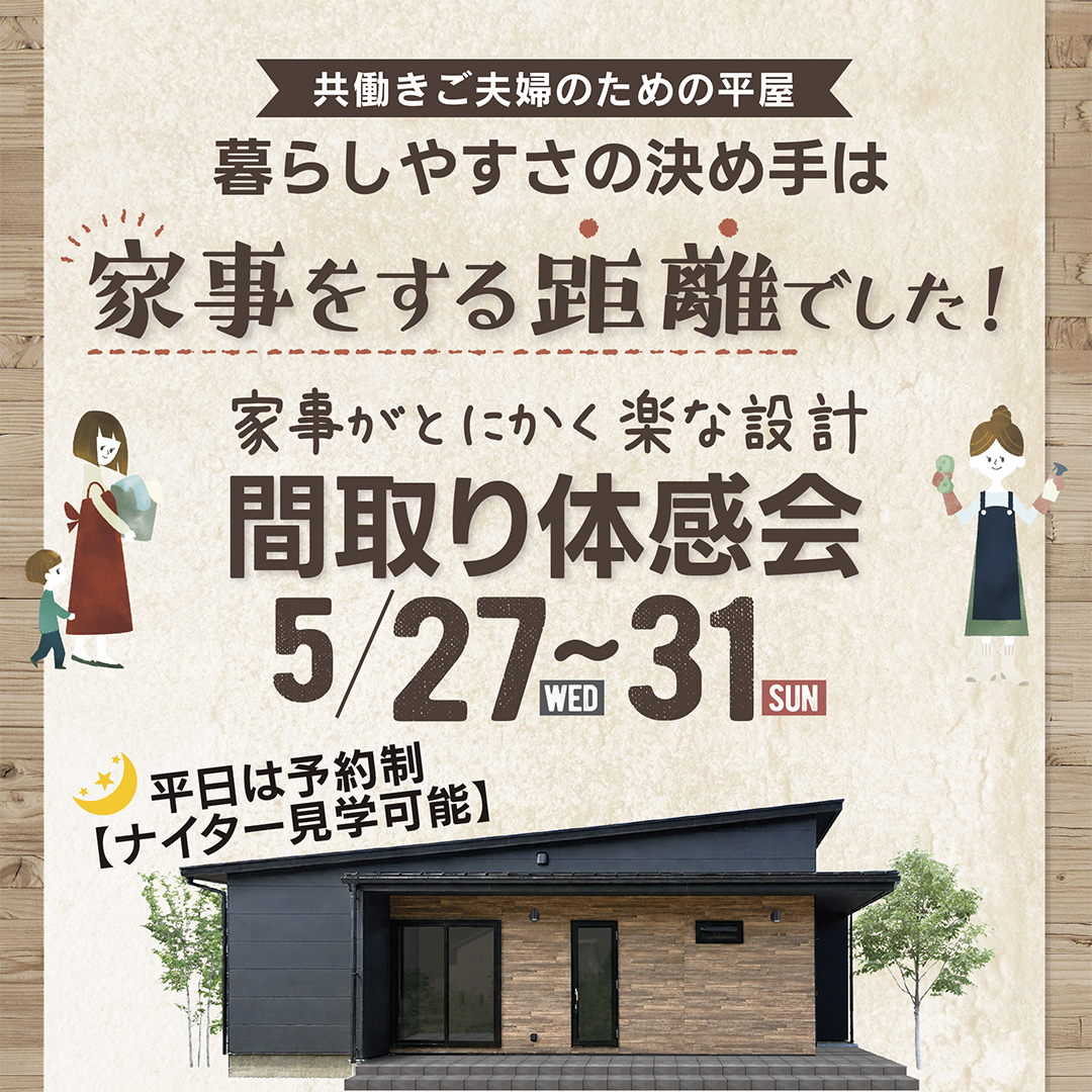 詳しくはこちら