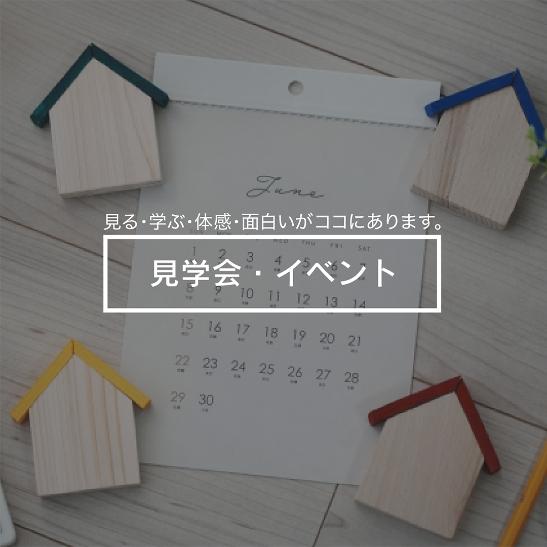 詳しくはこちら